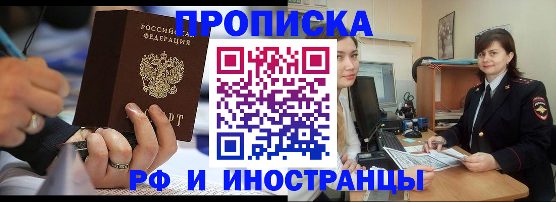 временная регистрация собственник в Тереке