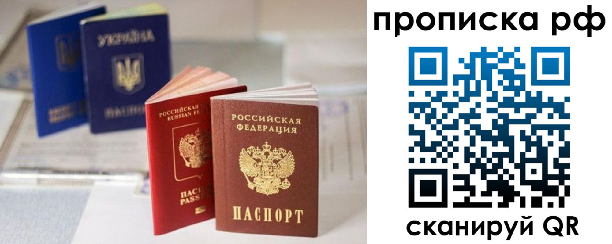 прописка от собственника в Тереке