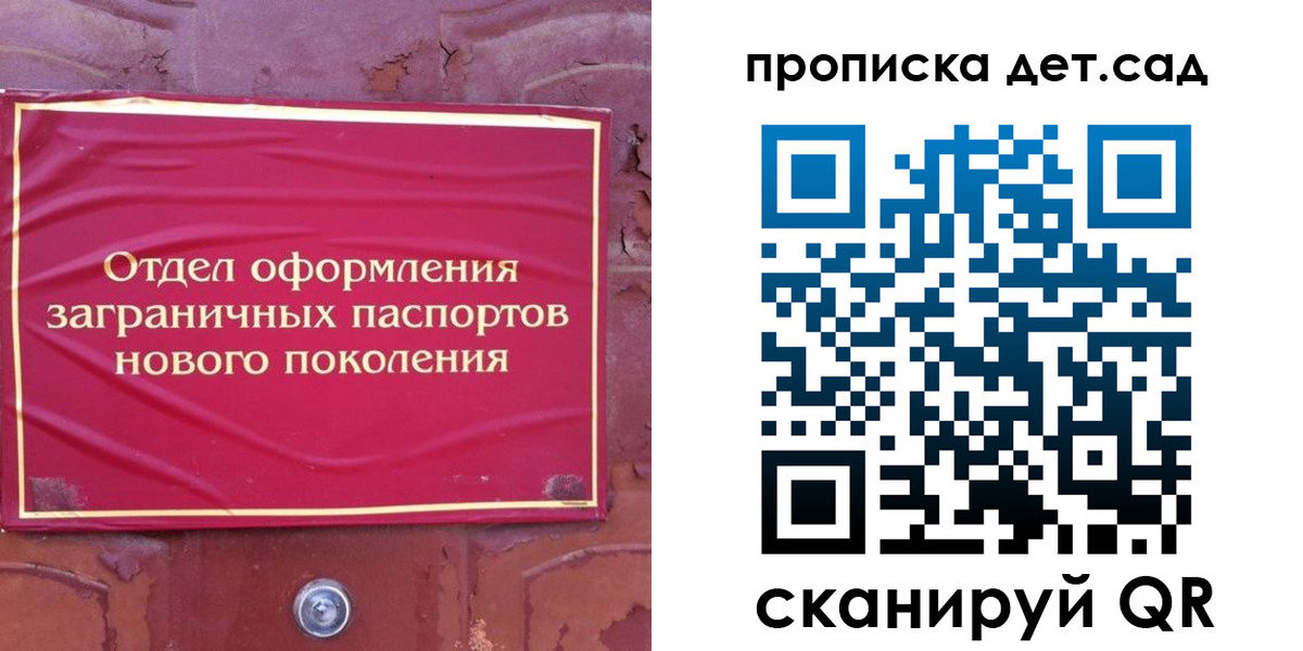 прописка 2025 в Тереке