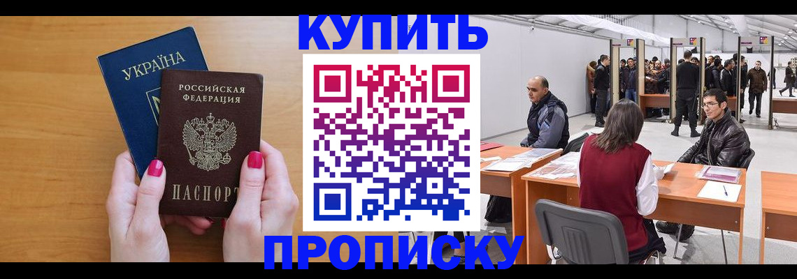 временная регистрация в квартире в Тереке