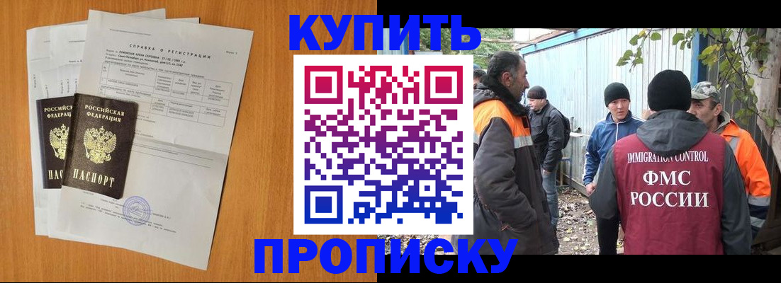 где прописаться в Тереке