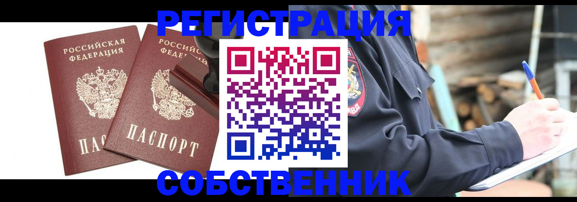 временная регистрация 2025 в Тереке