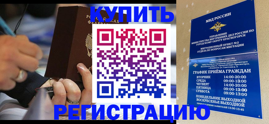 временная регистрация 2025 в Тереке