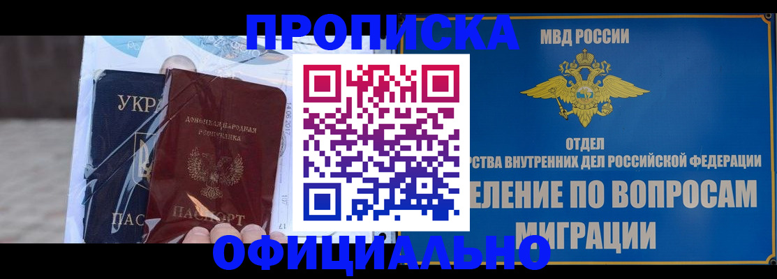 временная регистрация поиск в Тереке