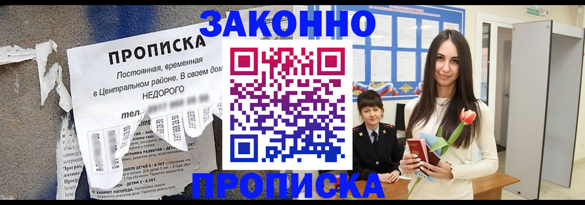 где прописаться в Тереке