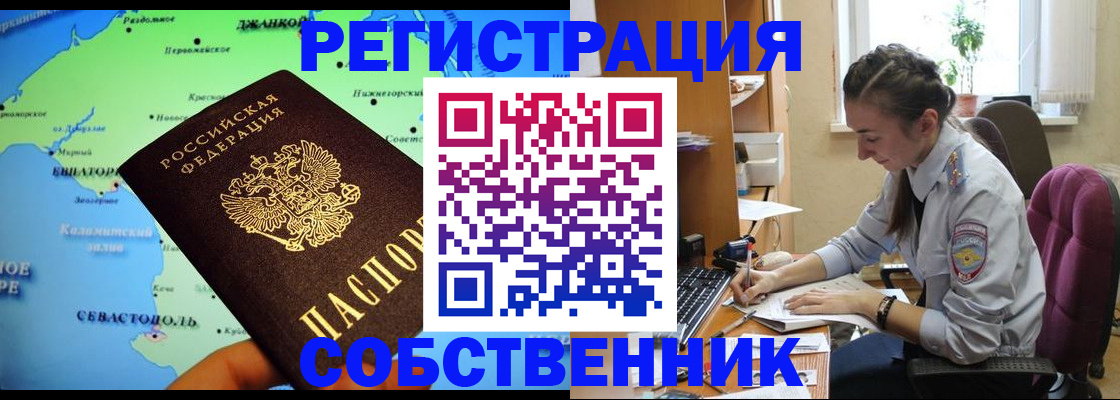 регистрация в Тереке