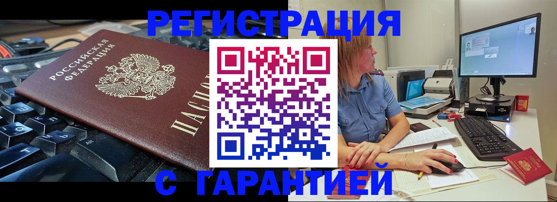 временная регистрация 2025 в Тереке