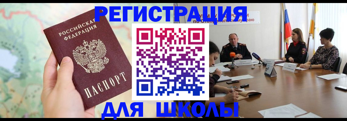 прописка поиск в Тереке